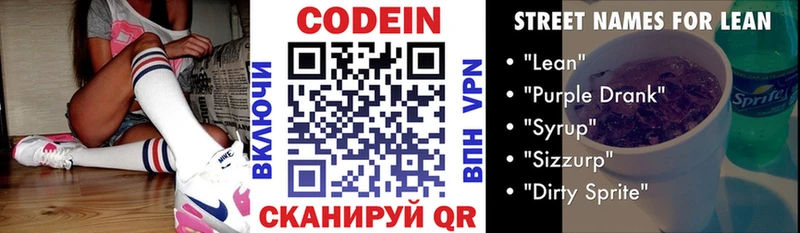 где можно купить наркотик Ясногорск Кодеиновый сироп Lean напиток Lean (лин)