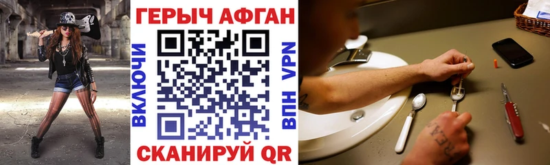 Героин Heroin  Ясногорск 